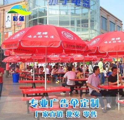 供應長沙廣告傘 衡陽廣告傘 懷化廣告傘 湘潭廣告傘 常德廣告傘 張家界廣告傘-南寧市彩篷遮陽用品廠