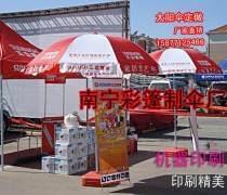 南寧彩篷遮陽(yáng)用品廠