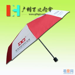 訂做香港國(guó)際集團(tuán)廣告?zhèn)?廣告雨傘的圖片