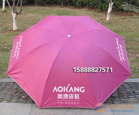 南通廣告傘定做天堂傘定制禮品傘