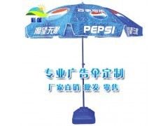 南寧廣告傘,欽州廣告傘,貴港廣告傘,北海廣告傘,玉林廣告傘_產品_中國易發網