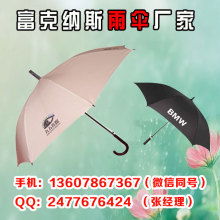  武義小叮丹傘廠 主營 雨傘,廣告?zhèn)?工藝傘