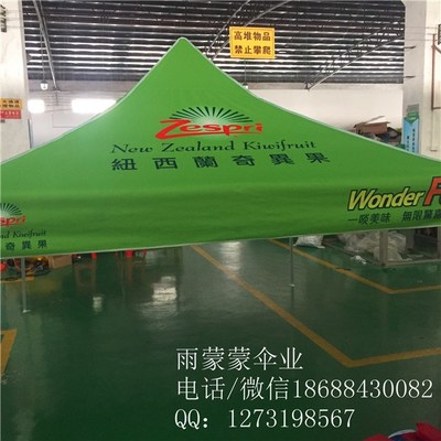 廣告?zhèn)愣ㄗ鰞r格|南寧廣告?zhèn)愣ㄗ鰘雨蒙蒙廣告帳篷(查看)_傘_第一槍
