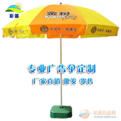 昆明廣告傘 玉溪廣告傘 麗江廣告傘 曲靖廣告傘 昭通廣告傘 保山廣告傘