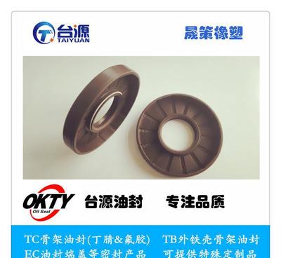 【臺源現貨 進口骨架油封TC型氟橡膠耐高溫型號齊全 臺灣品牌】價格_廠家_圖片 -